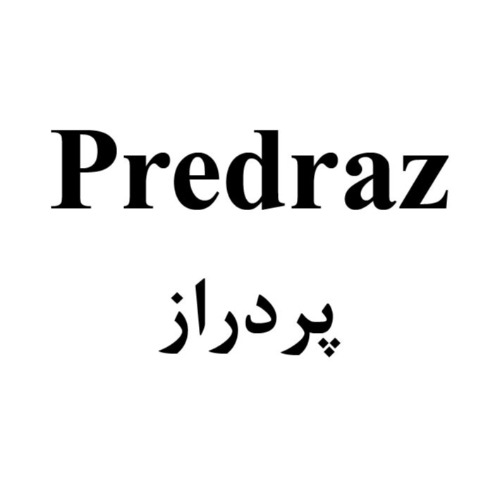 علامت تجاری پردراز متعلق به شرکت رازان فارمد ایرانیان