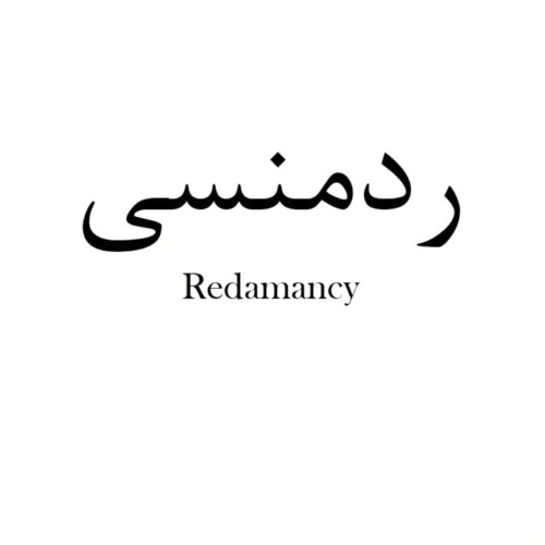 علامت تجاری ردمنسي  متعلق به شرکت اطلس نگین آرا