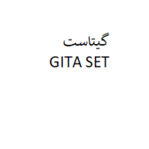 علامت تجاری گيتاست متعلق به شرکت گیتا شیمی سهند