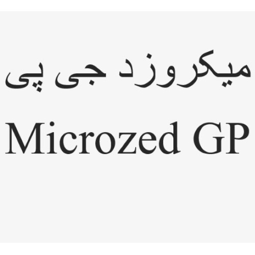علامت تجاری ميكروزد جي پي  متعلق به شرکت عطرینه سا زیبا