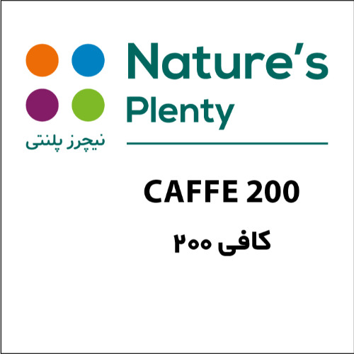علامت تجاری 's Plenty CAFFE 200نيچرز پلنتي كافي200 متعلق به شرکت افق تدبیر سلامت