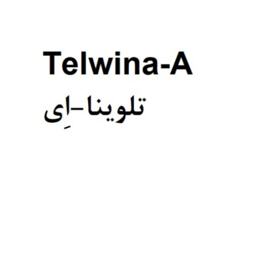 علامت تجاری تلوينا-اِي متعلق به شرکت کیمیا آرا هرم
