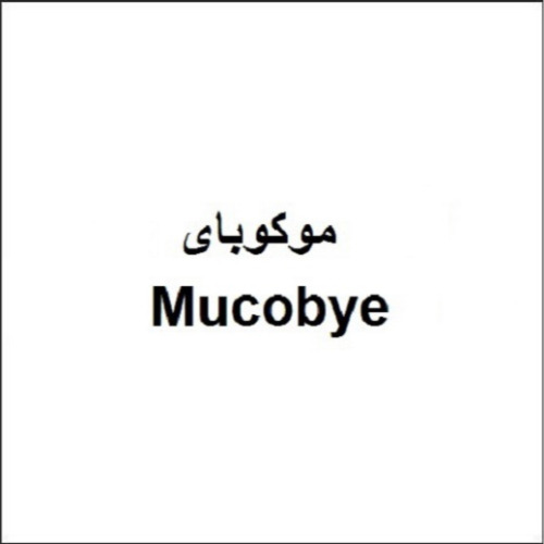 علامت تجاری موكوباي   متعلق به شرکت اهران تجارت