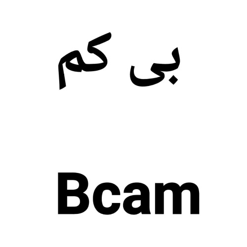 علامت تجاری بي كم  متعلق به شرکت داروسازی فومن وش