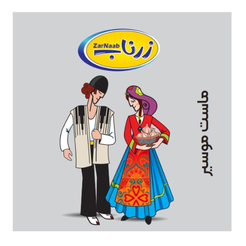 علامت تجاری زرناب ماست موسير متعلق به شرکت طلای ناب کیهان