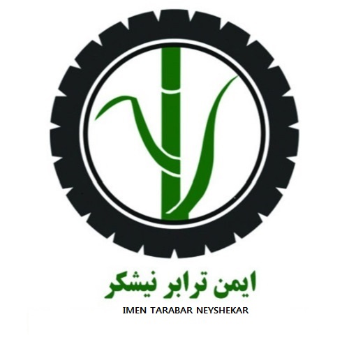 علامت تجاری ايمن ترابر نيشكر  متعلق به شرکت ایمن ترابر نیشکر