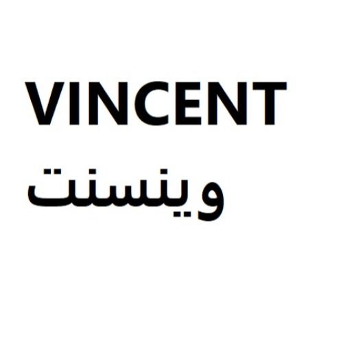علامت تجاری وينسنت متعلق به شرکت مستر گروه رایا