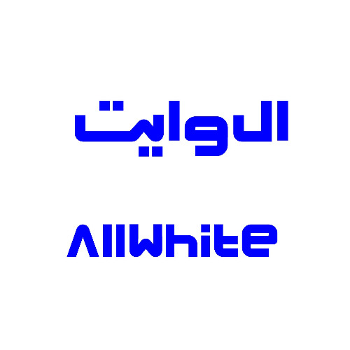 علامت تجاری ال وايت  متعلق به شرکت شکوفا منش