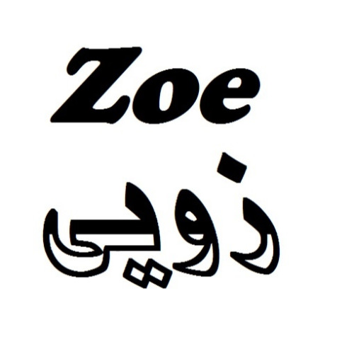 علامت تجاری زويي متعلق به شرکت تولیدی نیکی مهر قم