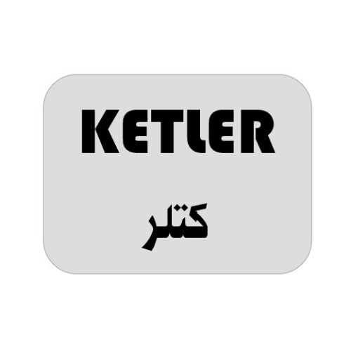 علامت تجاری كتلر  متعلق به شرکت سیمین سپهر سپاهان