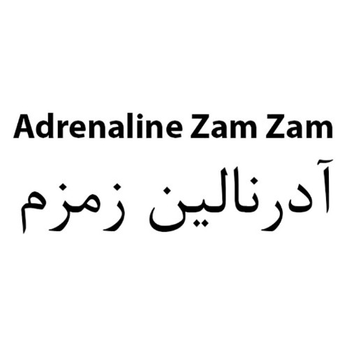 علامت تجاری آدرنالين زمزم متعلق به شرکت زمزم ایران