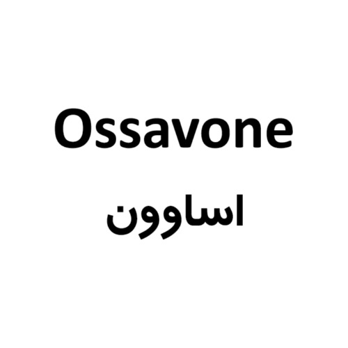 علامت تجاری اساوون متعلق به شرکت داروسازی ثنامد