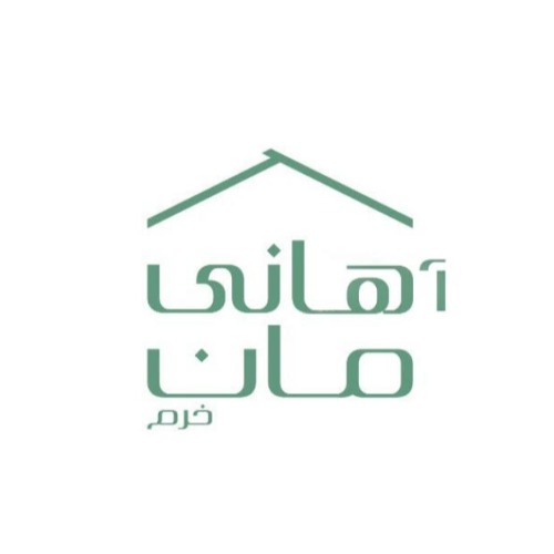 علامت تجاری آهاني مان خرم متعلق به شرکت تولیدی طب پلاستیک نوین