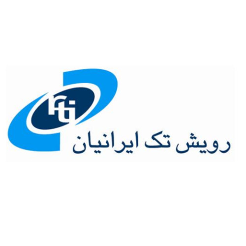 علامت تجاری رويش تك ايرانيان  متعلق به شرکت رویش تک ایرانیان
