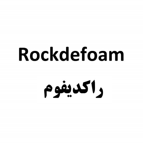 علامت تجاری راكديفوم متعلق به شرکت راک شیمی