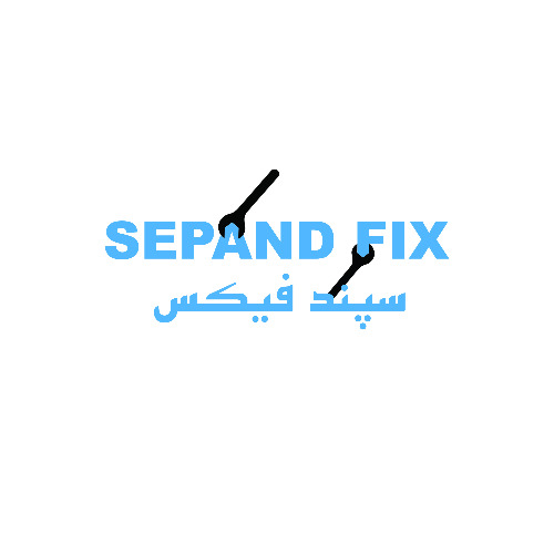 علامت تجاری سپند فيكس  متعلق به شرکت تولیدی بازرگانی سرای سپند پارس