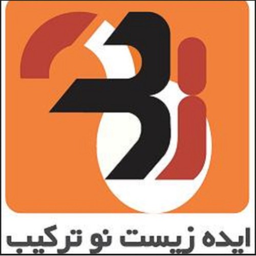 علامت تجاری ايده زيست نو تركيب متعلق به شرکت ایده زیست نو ترکیب