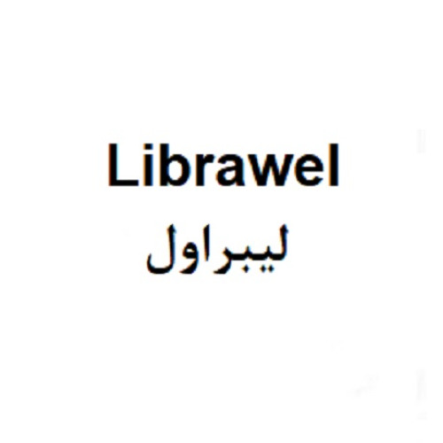 علامت تجاری ليبراول متعلق به شرکت داروسازی آنی درمان