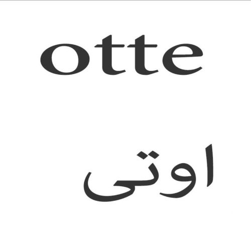 علامت تجاری اوتي متعلق به شرکت آذر نان نظری