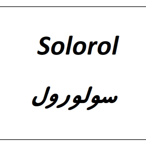 علامت تجاری سولورول  متعلق به شرکت کیمیاکالای رازی