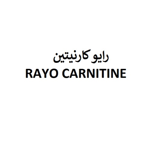 علامت تجاری رايو كارنيتين  متعلق به شرکت رایا گستران اکسیر