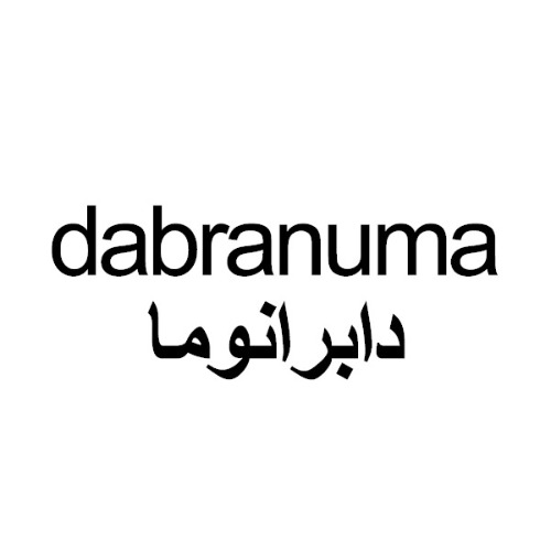 علامت تجاری دابرانوما  متعلق به شرکت نو آوران دارویی کیمیا