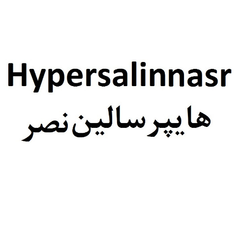 علامت تجاری هايپرسالين نصر  متعلق به شرکت داروسازی نصر فریمان