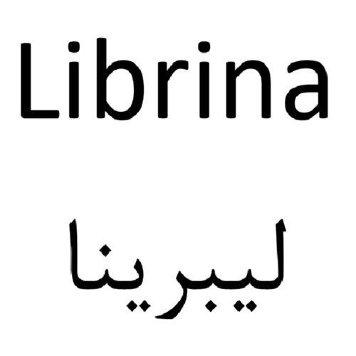 علامت تجاری ليبرينا  متعلق به شرکت روناک