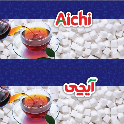 علامت تجاری آيچي  متعلق به شرکت صنعت قند کردستان