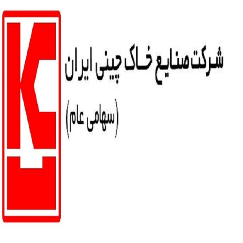 علامت تجاری شركت صنايع خاك چيني ايران (سهامي عام) متعلق به شرکت صنایع خاک چینی ایران