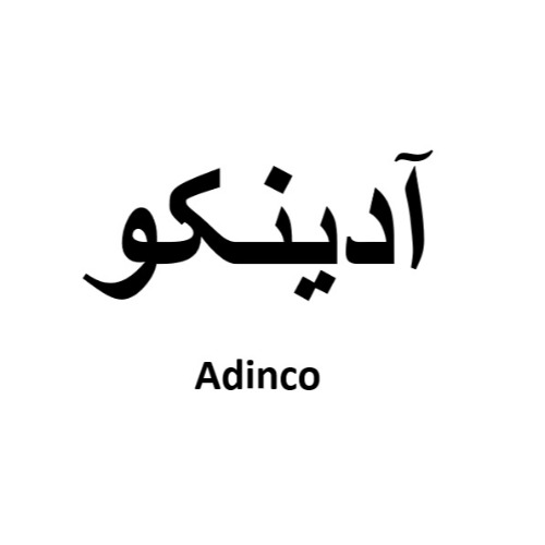 علامت تجاری آدينكو  متعلق به شرکت اکتوورکو