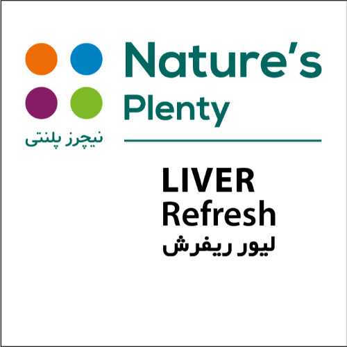 علامت تجاری نيچرز پلنتي ليور ريفرش  متعلق به شرکت افق تدبیر سلامت