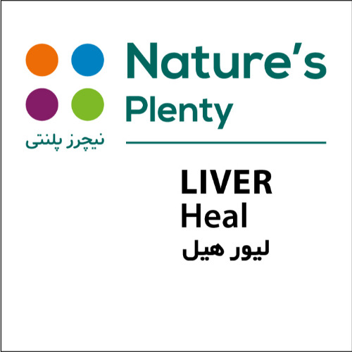 علامت تجاری نيچرز پلنتي ليور هيل  متعلق به شرکت افق تدبیر سلامت