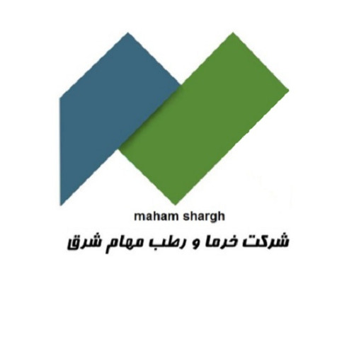 علامت تجاری شركت خرما و رطب مهام شرق  متعلق به شرکت تعاونی خرما و رطب مهام شرق