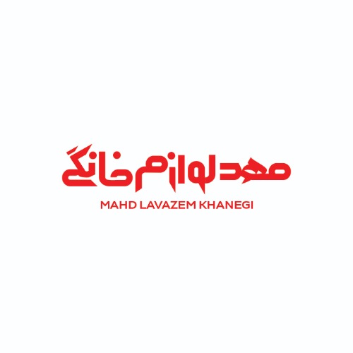 علامت تجاری مهد لوازم خانگي  متعلق به شرکت ماه درخشان عرش