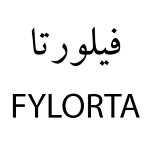علامت تجاری فيلورتا  متعلق به شرکت نوآوری زیستی گویا