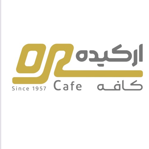 علامت تجاری اركيده كافه  متعلق به شرکت ارکیده فاخر آرین