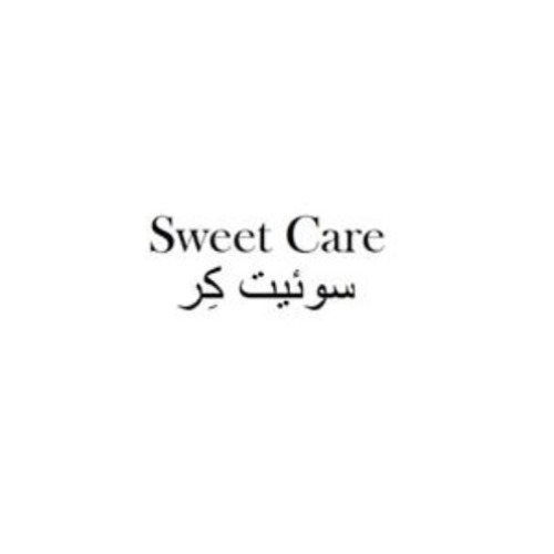 علامت تجاری سوئيت كر، متعلق به شرکت کشت و صنعت شیفته آرای شرق
